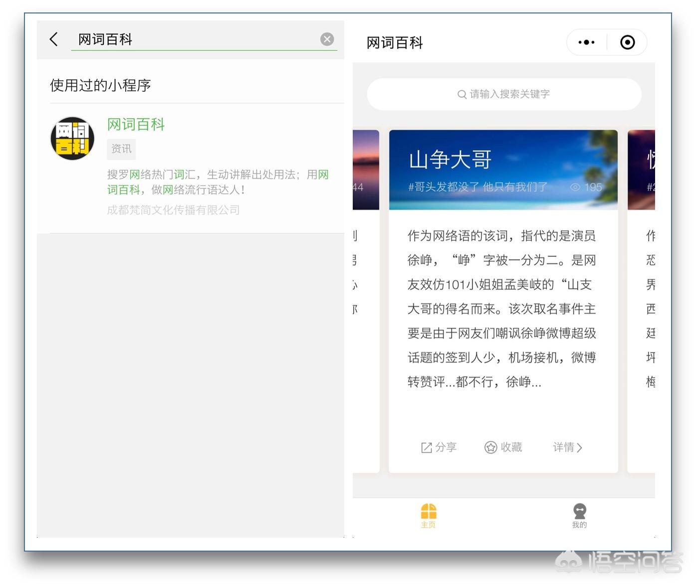 好玩的小程序游戏有哪些？：好玩的小程序游戏