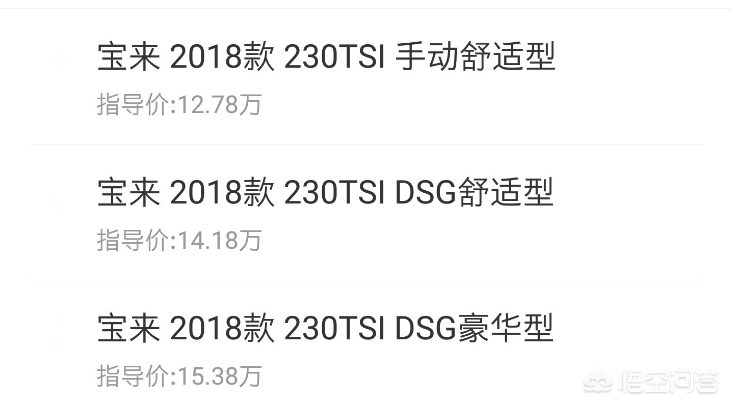 中国汽车报价网大众宝来,汽车报价大全大众宝来