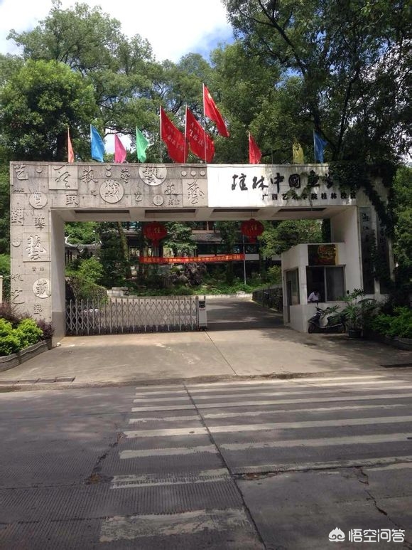 桂林市哪个艺术学校好