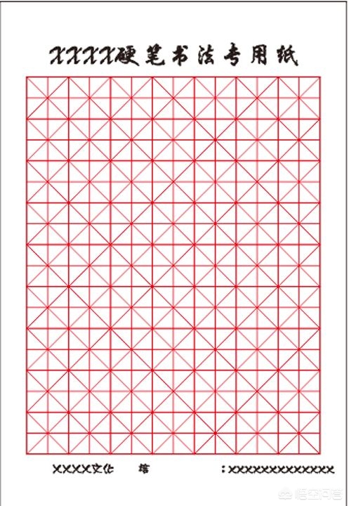 草书硬笔行楷字体教程