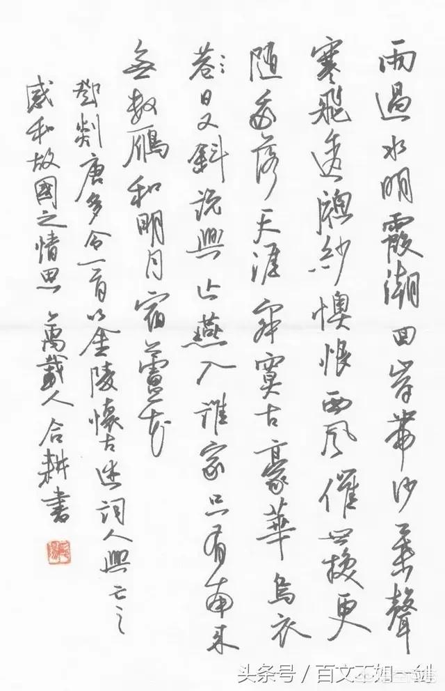 钢笔书法楷书电脑字体