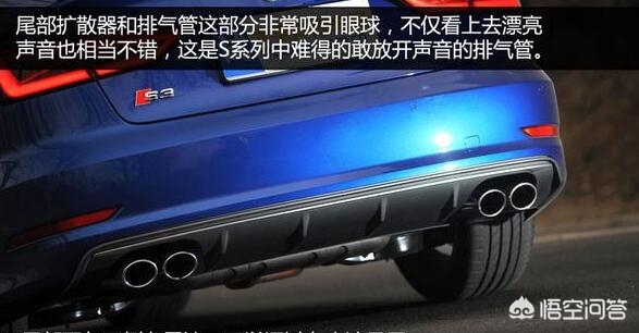 奥迪s3改装