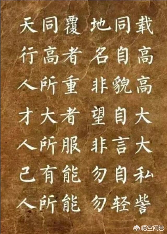 书快的楷书字体