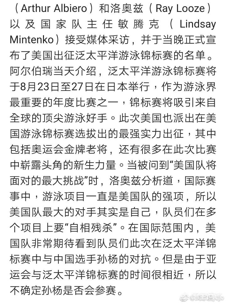 如何看待2018年雅加达亚运会官方给中国运动员孙杨做宣传片？