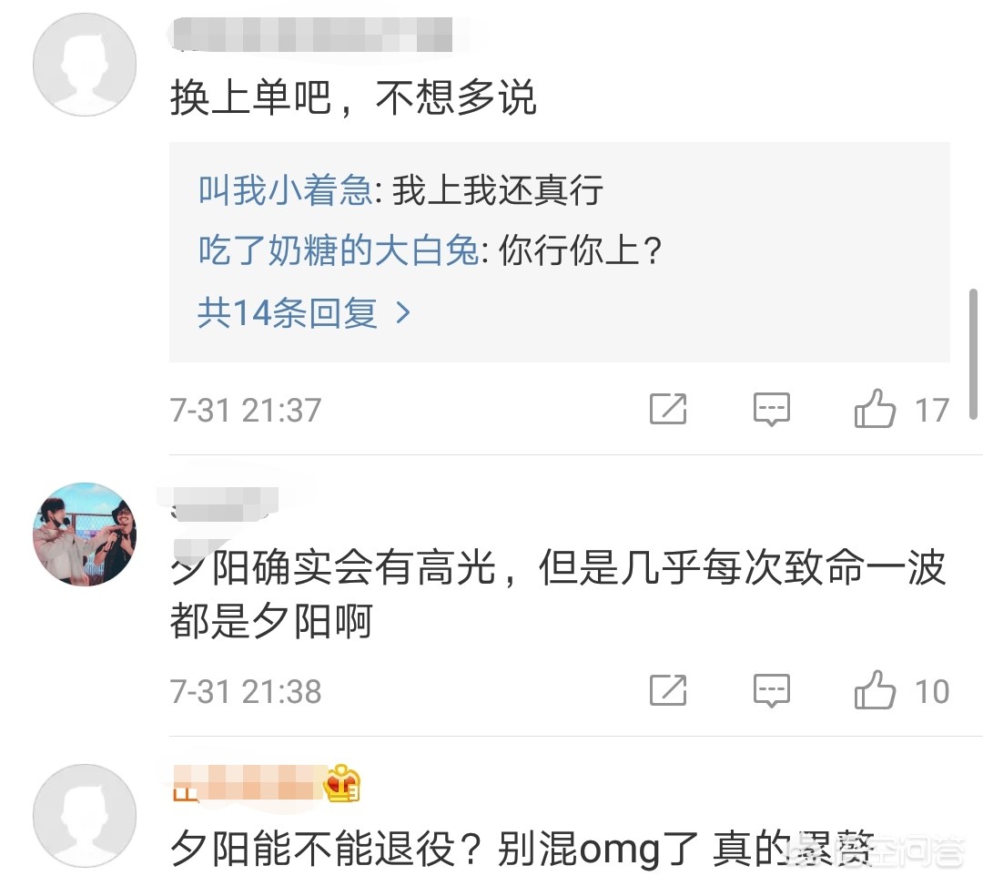 《英雄联盟》OMG输给IG，夕阳的石头人和letme比起来差了哪些东西呢？你怎么看？