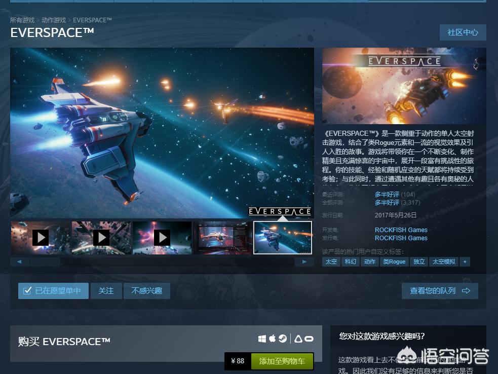 steam上有哪些第一人称射击的太空飞船射击游戏？