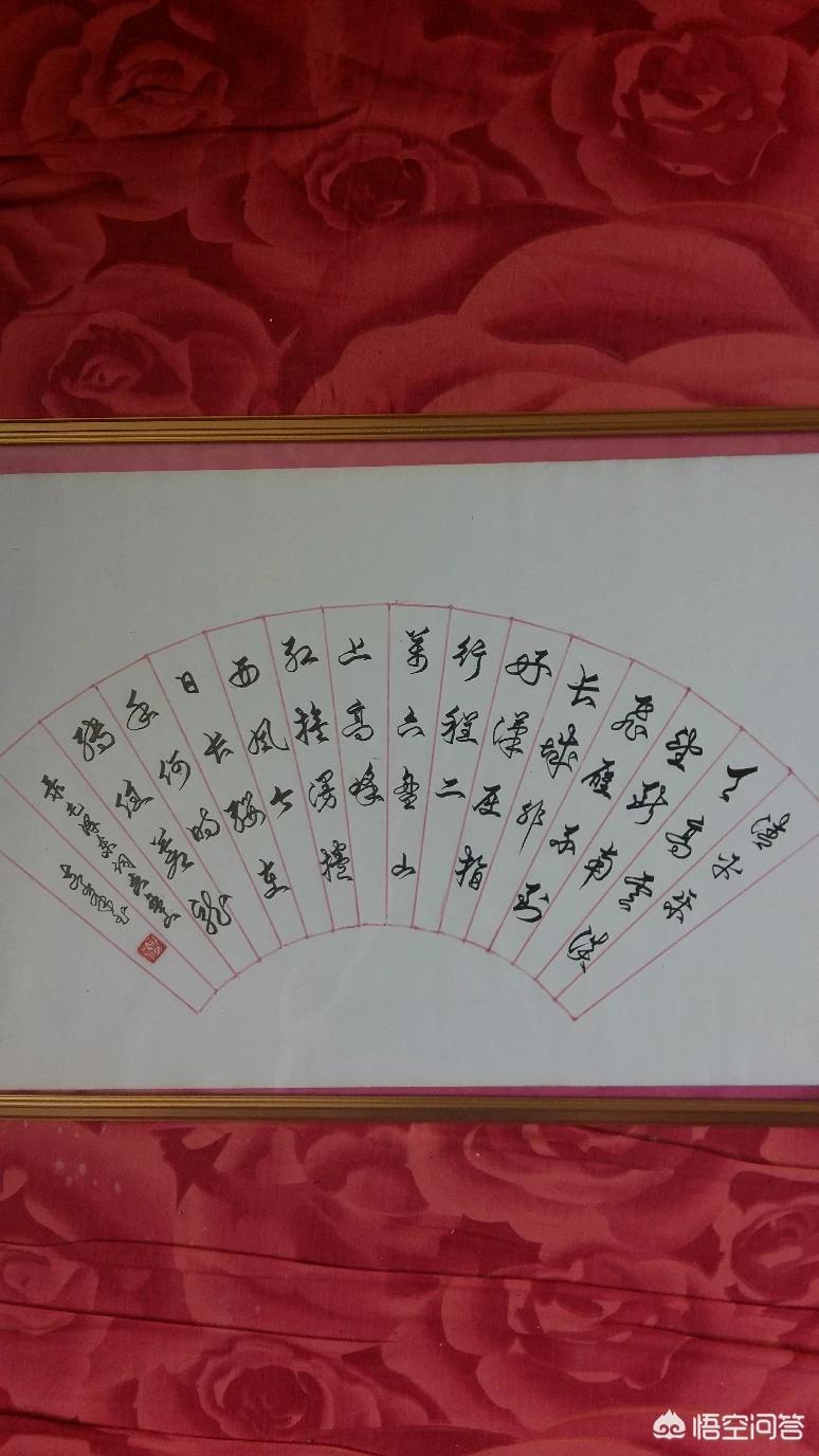 书法字体大全集楷书