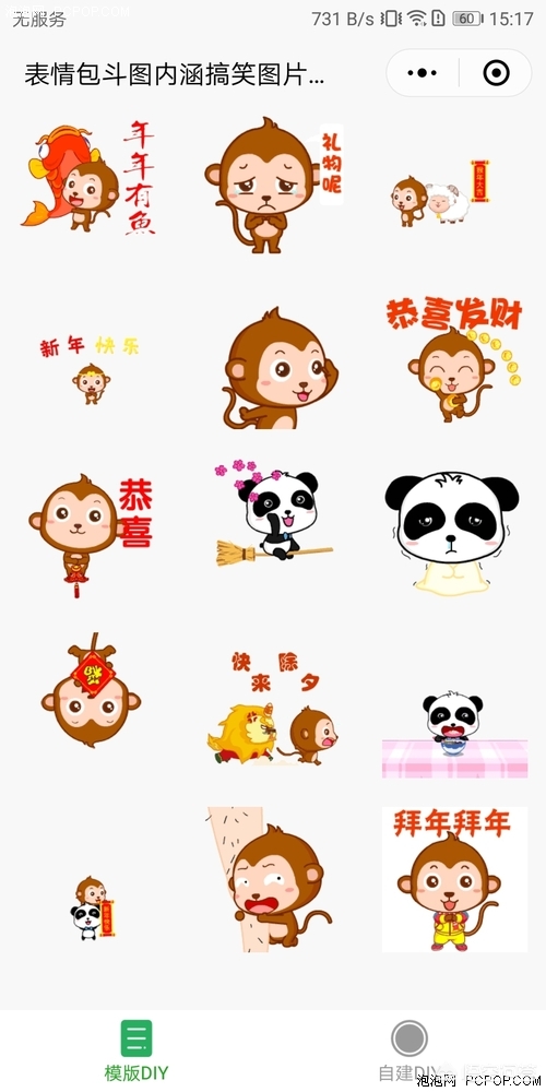 [制作微信表情包]微信怎么自己做表情包？