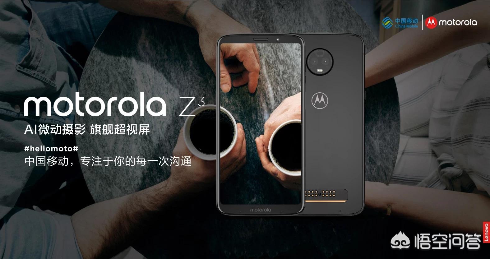 摩托罗拉z3（摩托罗拉z3相机）