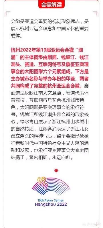 杭州2022年亚运会标志有哪些含义?你是怎么理解的? 杭州2022年亚运会标志有哪些含义?你是怎么理解的?