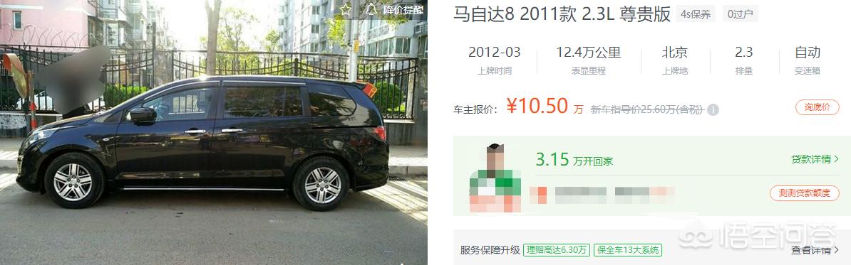 二手 mpv