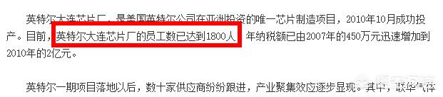 大连市芯片市场怎么样啊