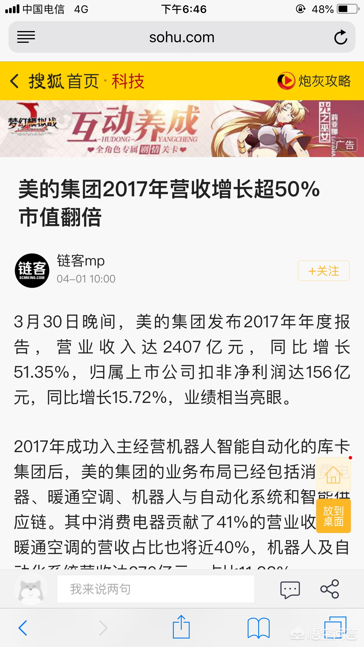 中国家电网（国家电网是公务员么？）