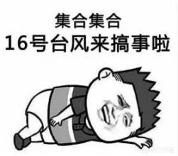 第16号台风要来了（16号超强台风蒲公英会经过深圳吗？）