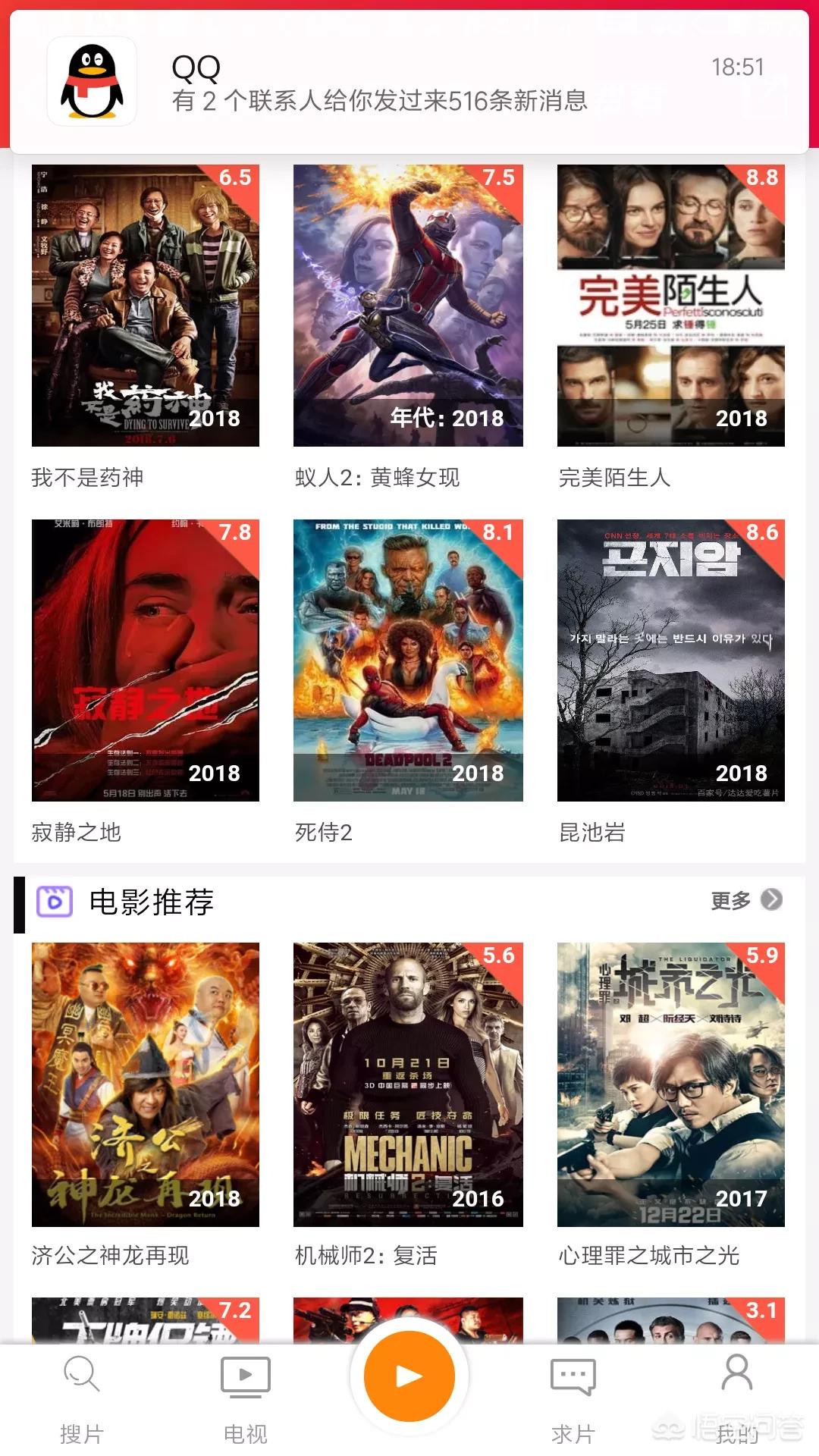 [快播网页版]有没有什么可以看高清电视剧的网站？