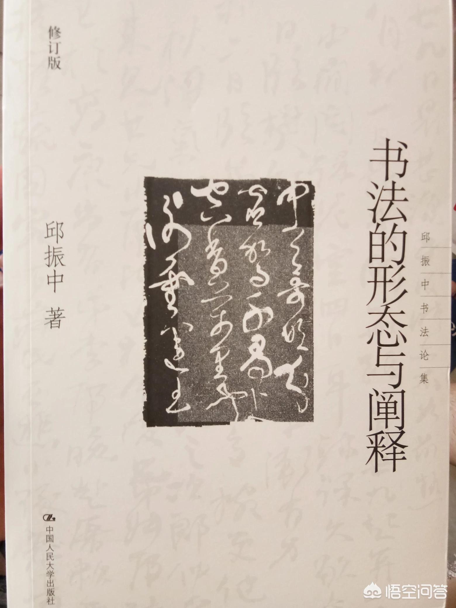 楷书字体使用方法