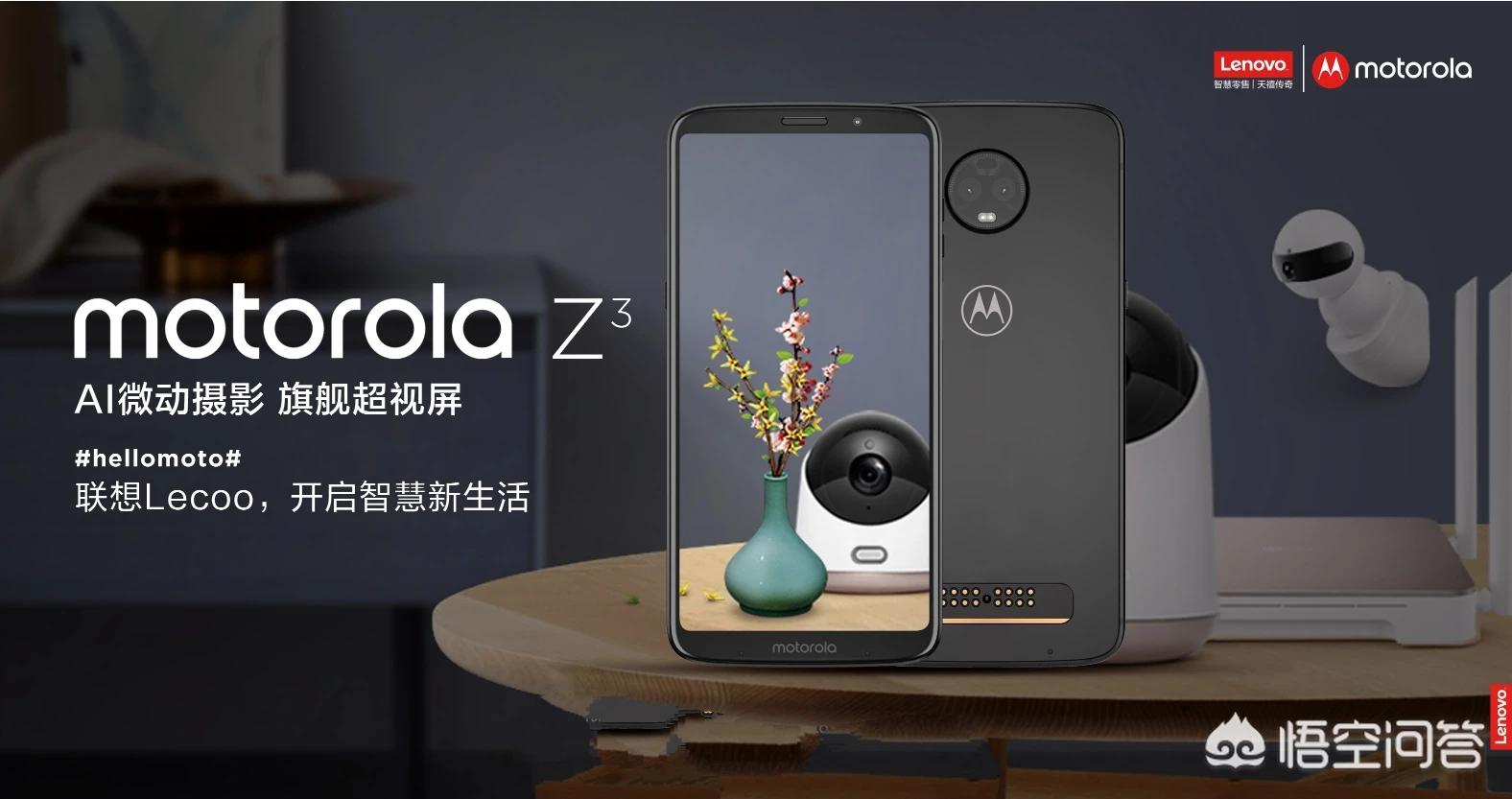 摩托罗拉z3（摩托罗拉z3相机）