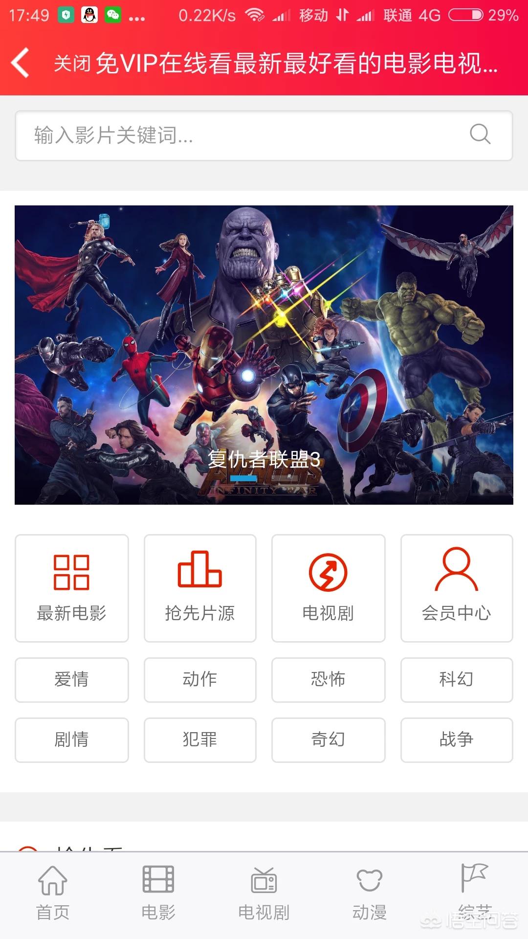 [快播网页版]有没有什么可以看高清电视剧的网站？