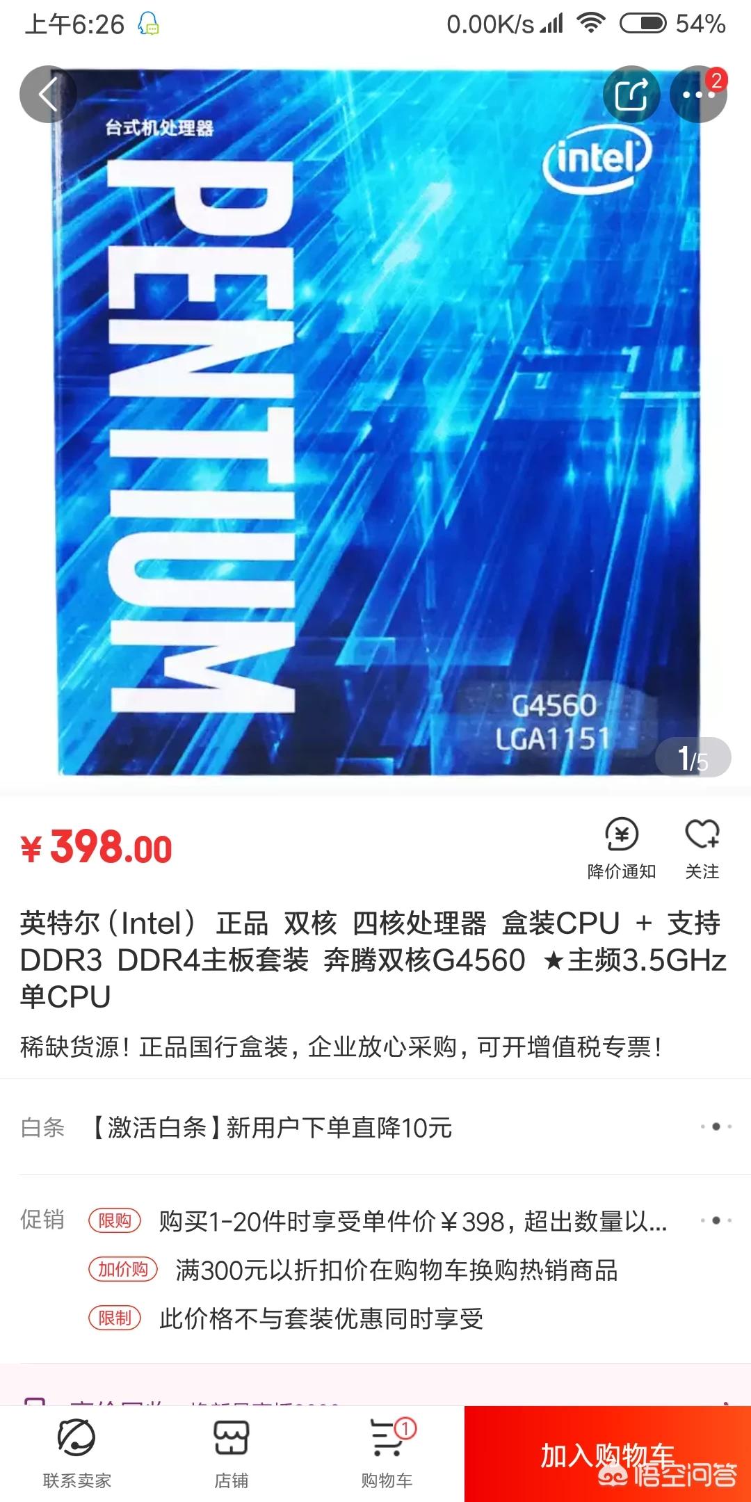 2000玩游戏的电脑配置