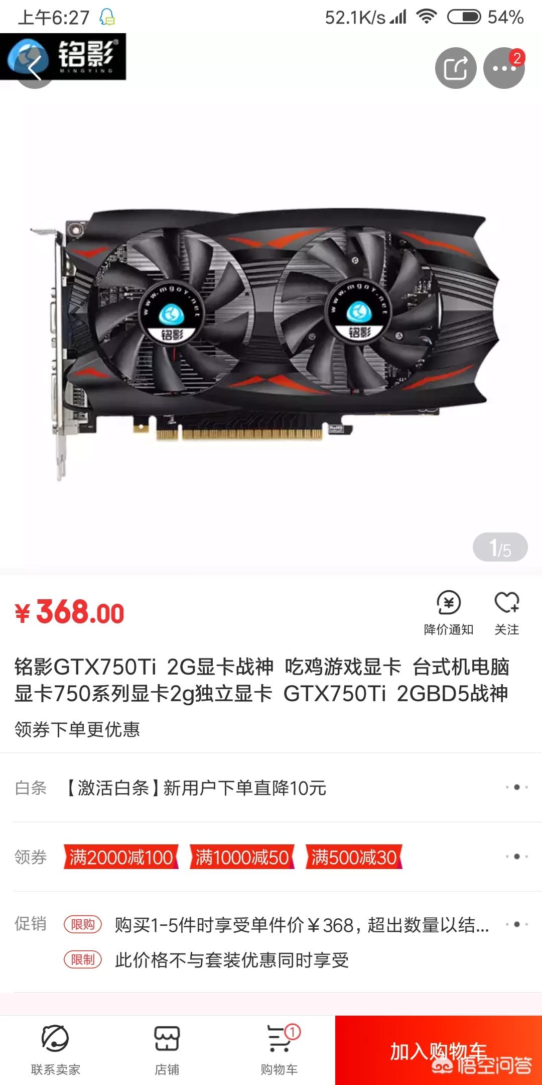 2000玩游戏的电脑配置