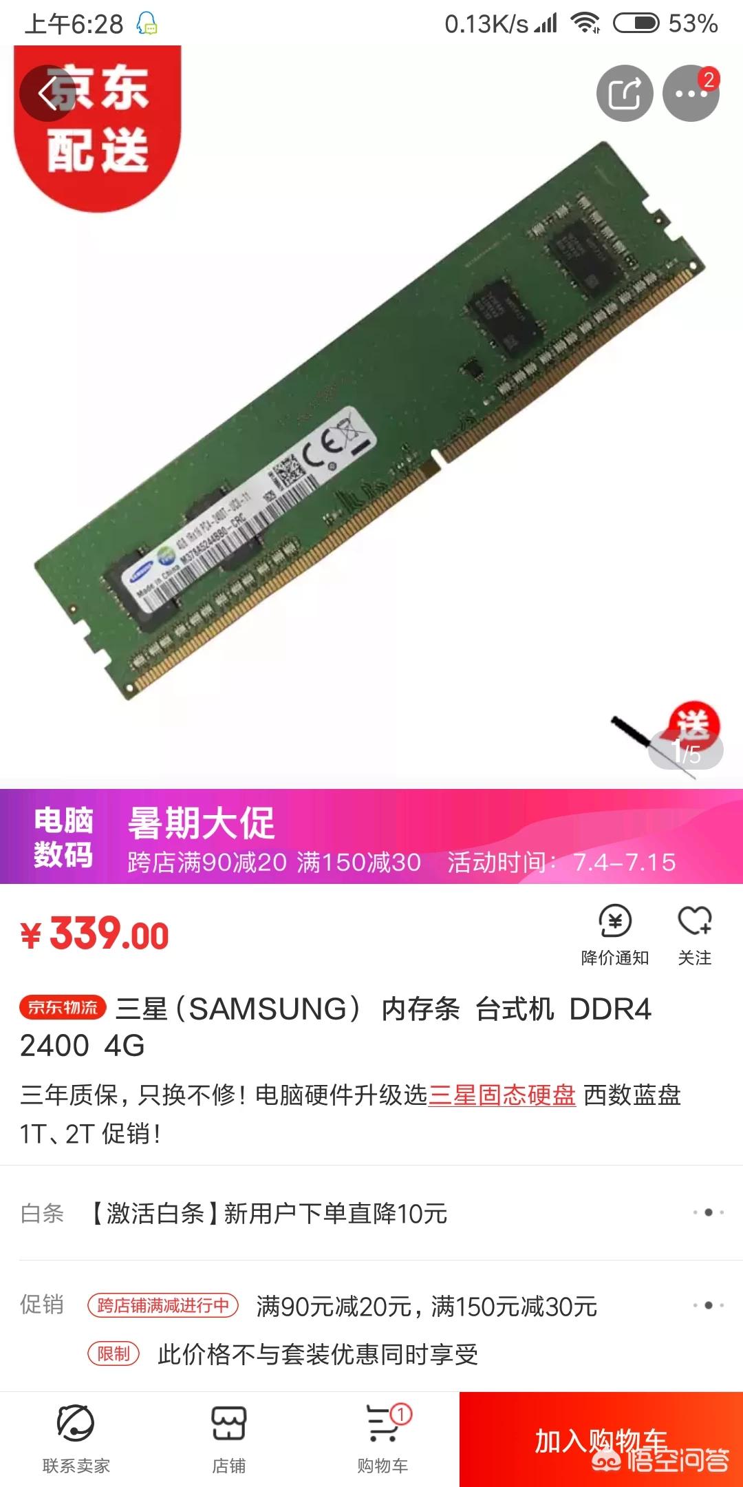 2000玩游戏的电脑配置