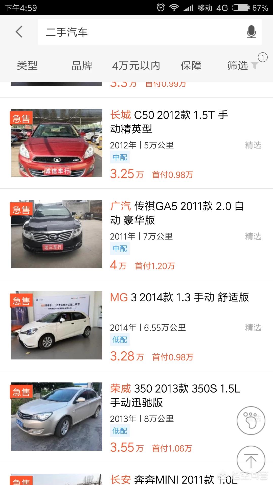 10万以下思域汽车报价,10万以下思域汽车报价多少