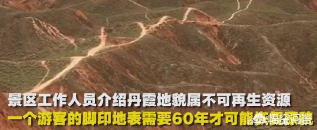 男子丹霞景区翻护栏