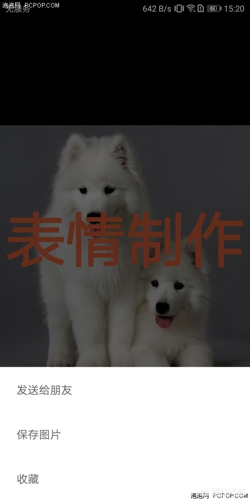 [制作微信表情包]微信怎么自己做表情包？