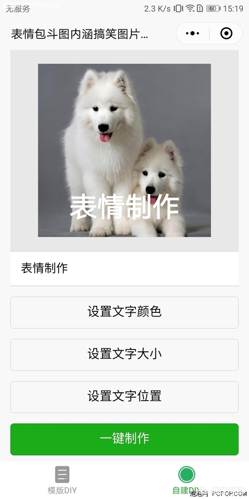 [制作微信表情包]微信怎么自己做表情包？