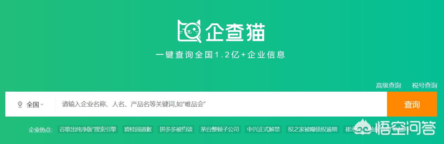 开发app公司电话