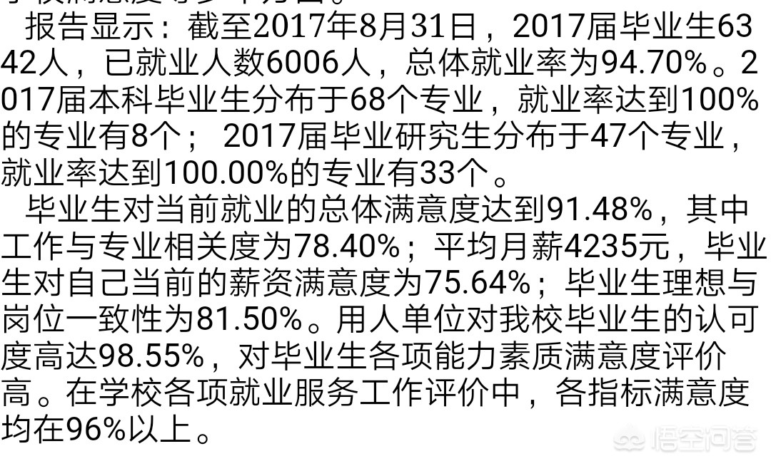 长沙市林业局属于什么