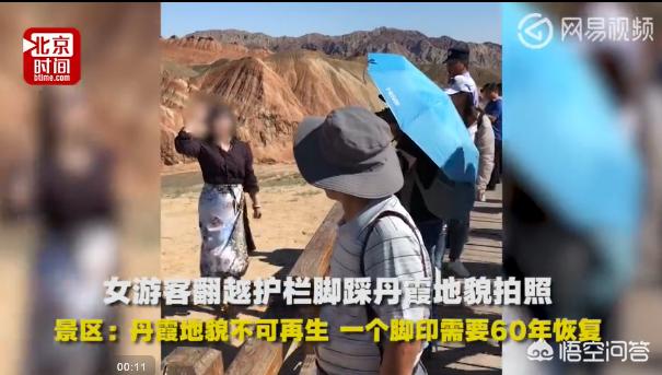男子丹霞景区翻护栏