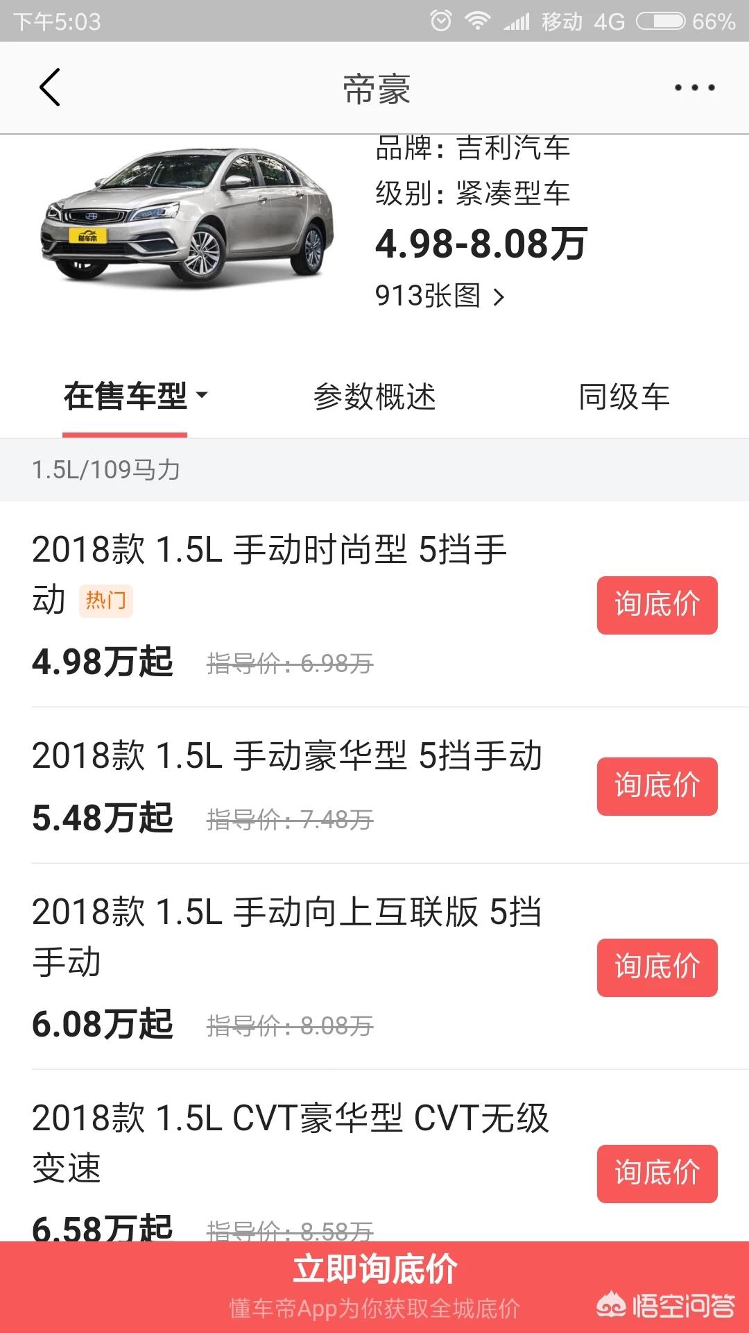 10万以下思域汽车报价,10万以下思域汽车报价多少