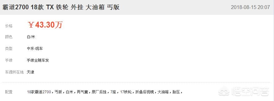 丰田霸道报价多少钱一辆，丰田霸道报价多少钱一辆新车