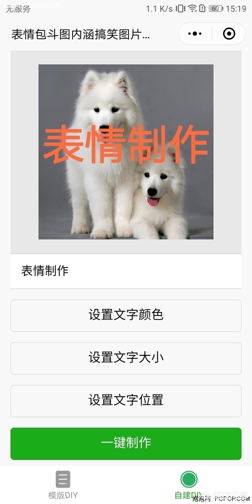 [制作微信表情包]微信怎么自己做表情包？