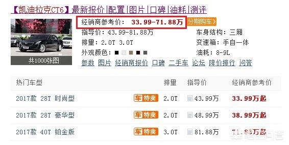 凯迪拉克旗舰
