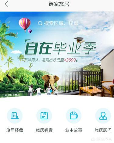 房产app开发公司