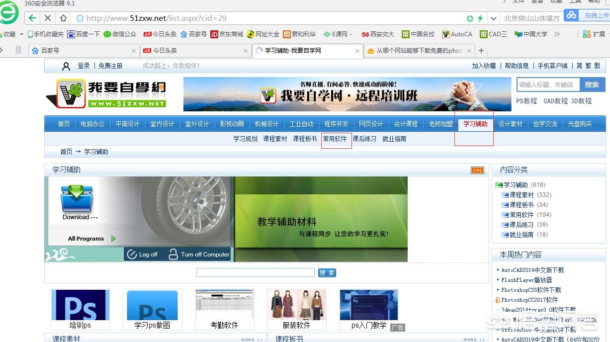 搭建网站的软件免费