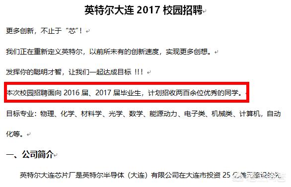 大连市芯片市场怎么样啊
