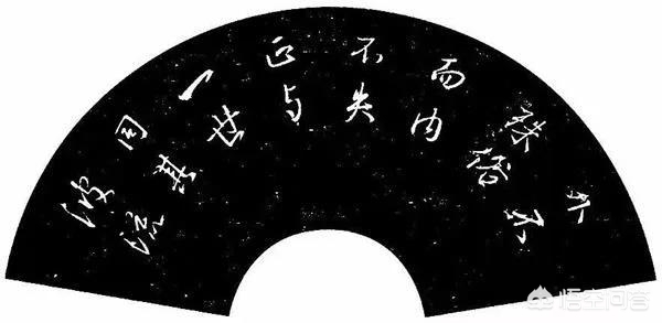 学行书字体手写行楷