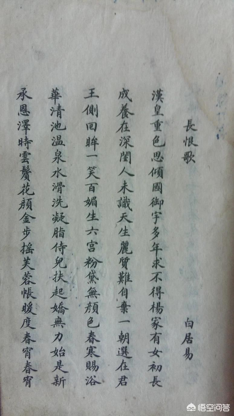 楷书字帖什么字体好