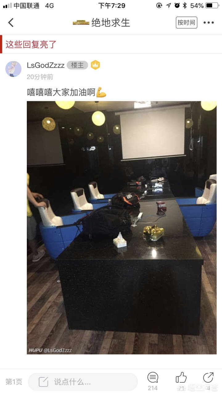 网吧赛事策划文案简短（绝地求生中韩对抗赛中国战队遭遇停电，比赛环境恶劣，队员转移到网吧比赛，你怎么看？）