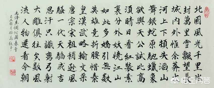 学行书字体手写行楷