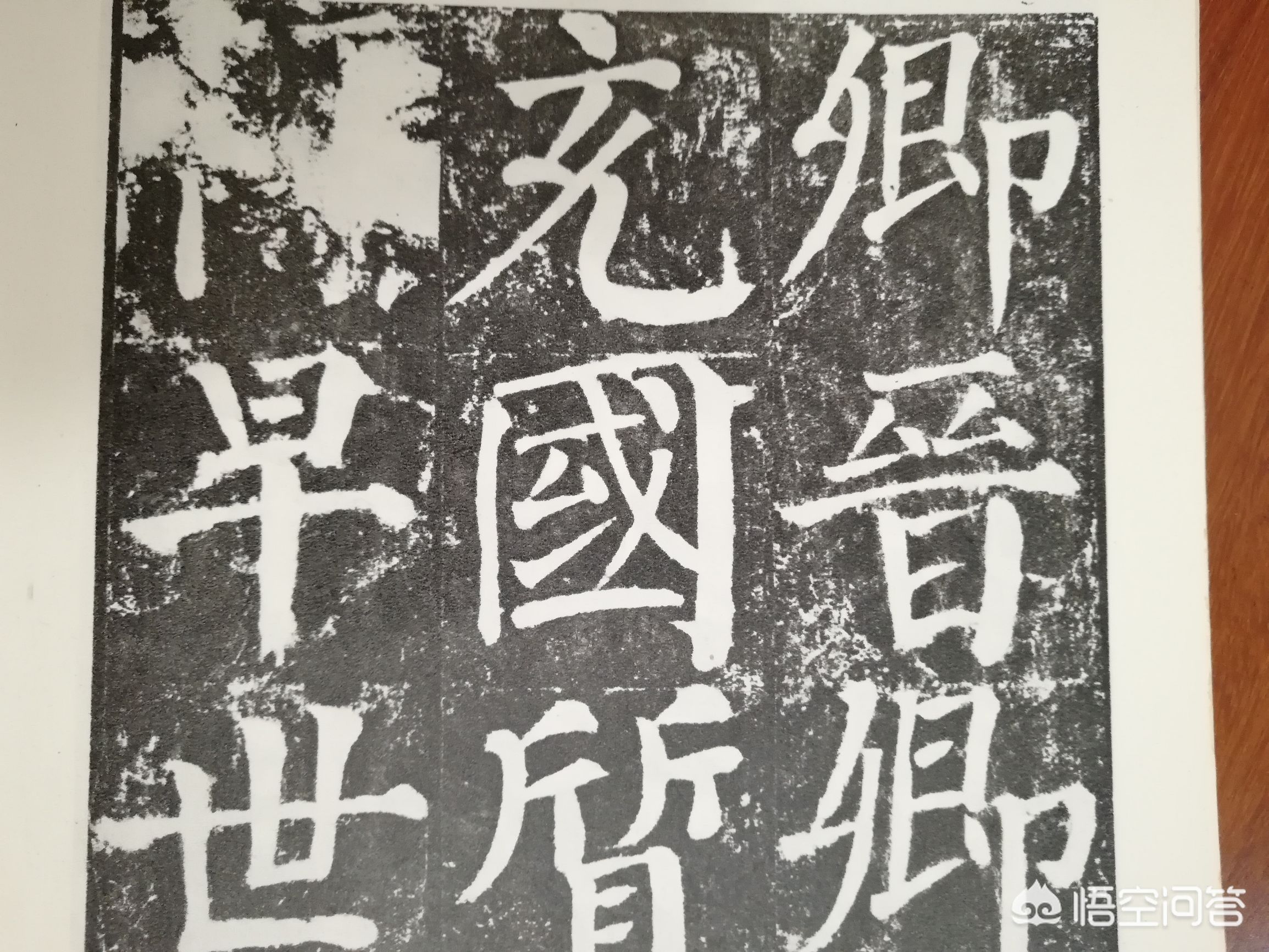 书法字体大全集楷书