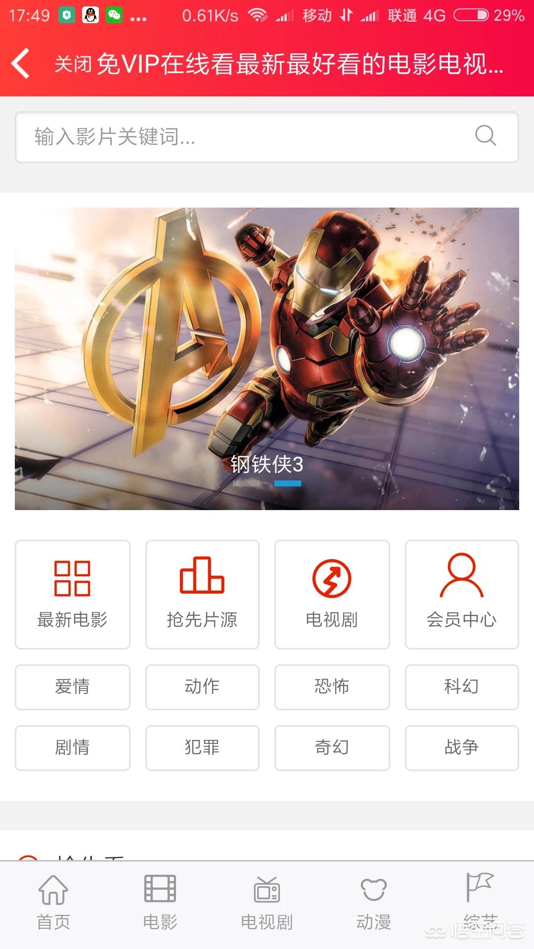 [快播在线]有没有什么可以看高清电视剧的网站？