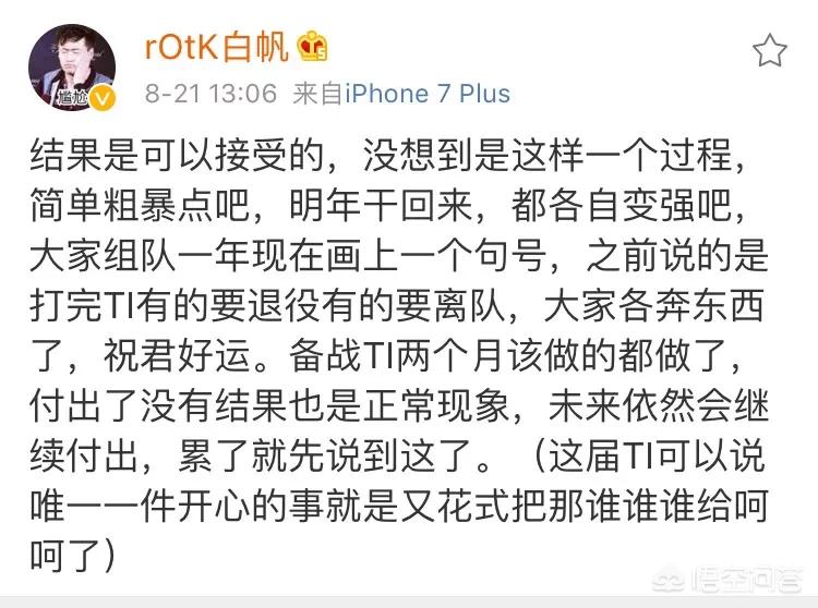 我是中国dota的希望2，我是中国DOTA的希望全文阅读