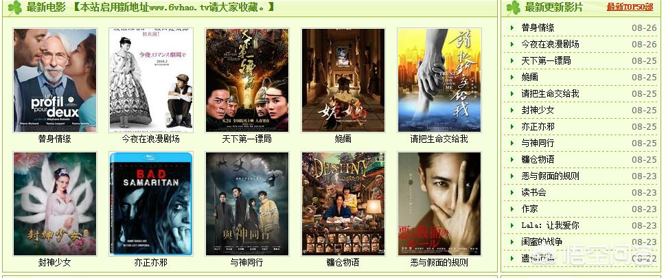 [yy电影网站]在线免费看影视网站？