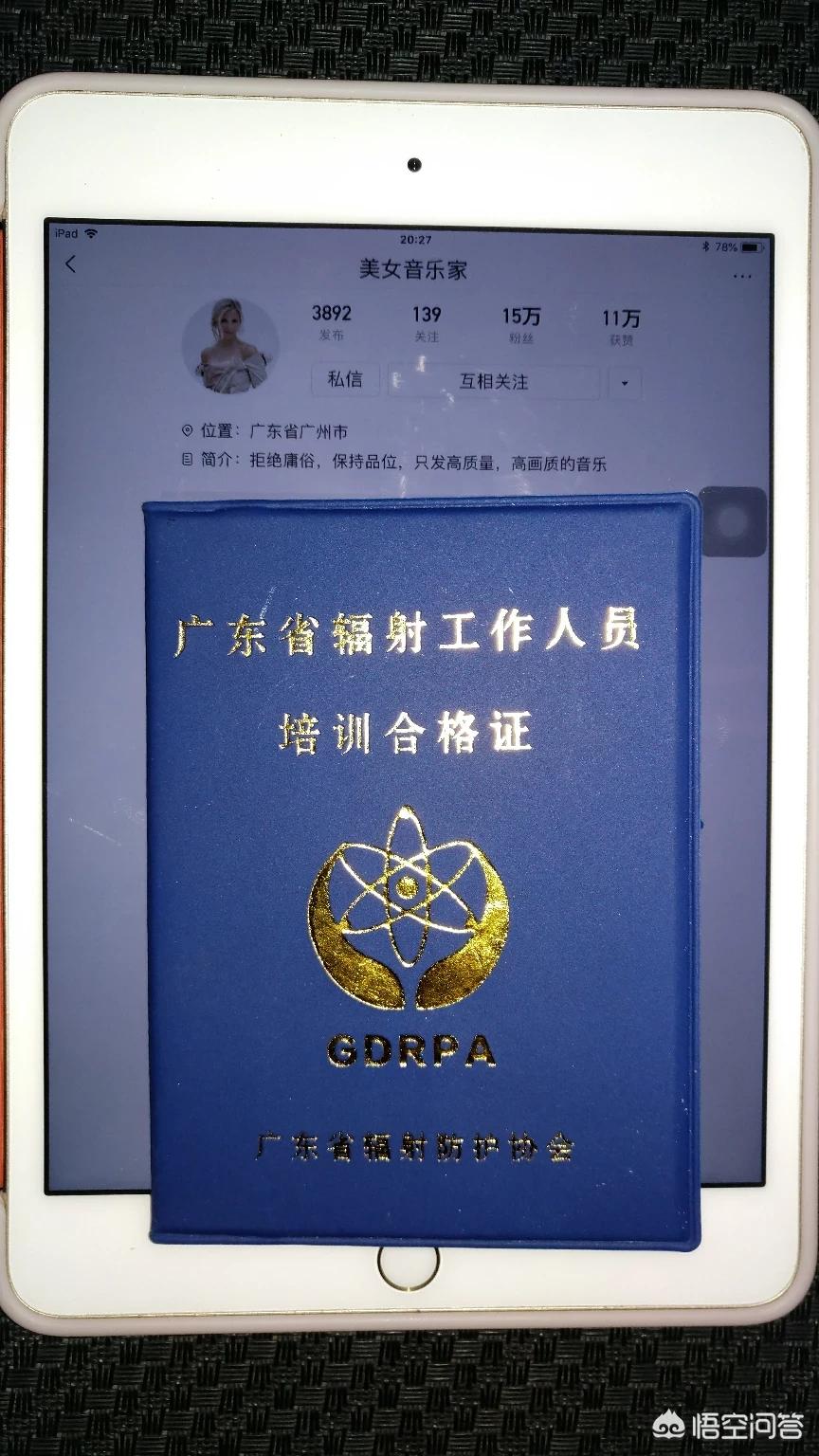 微波辐射微波辐射对人体的影响