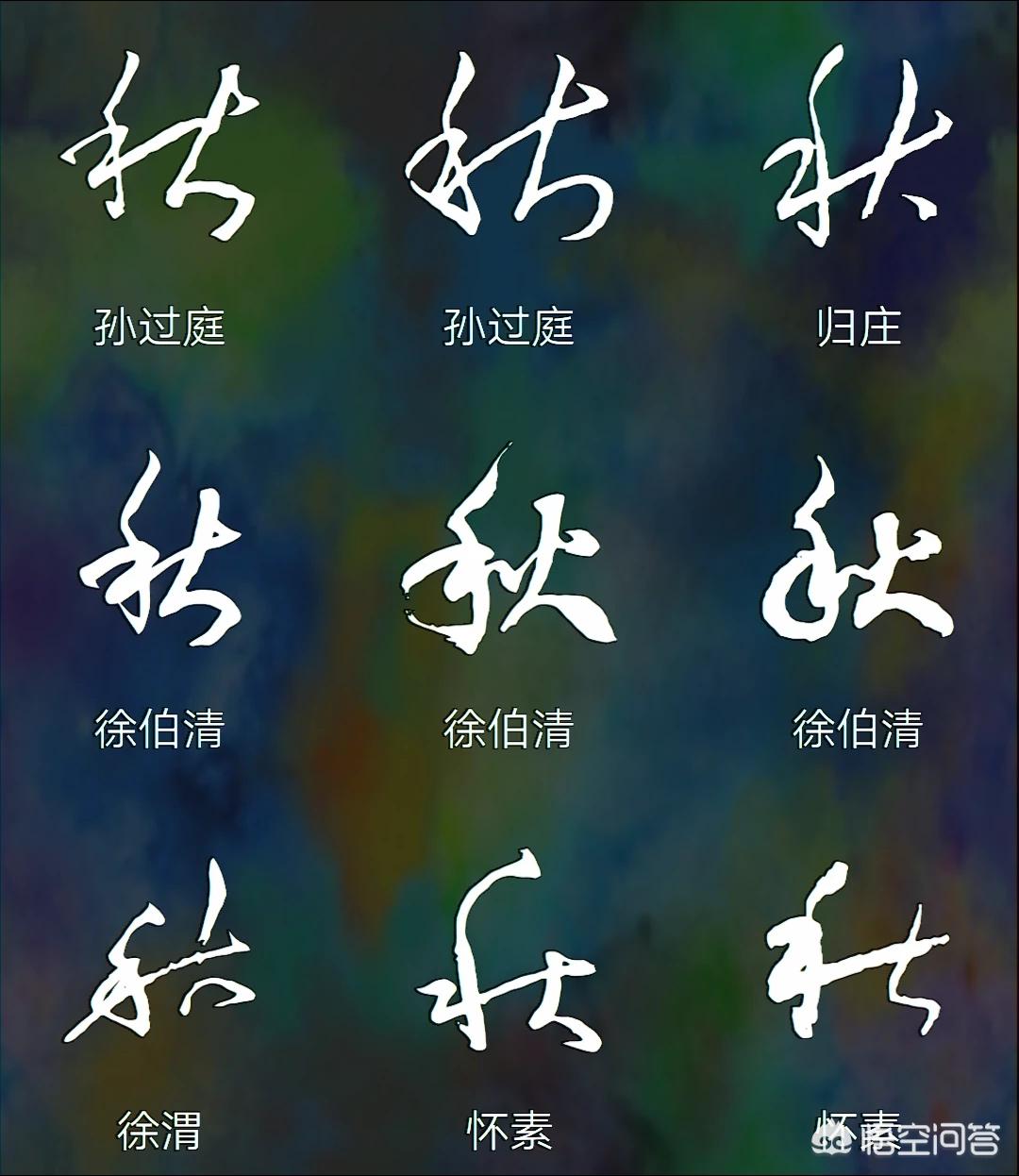 隶书小篆字体在线转换器