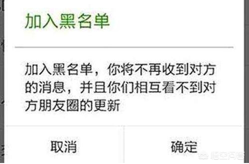 [微信被拉黑怎么办]微信被对方拉黑了如何巧妙恢复？